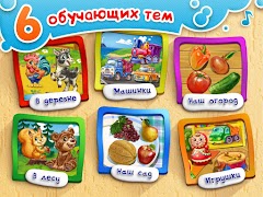 УМНЫЙ МАЛЫШ! Игры, пазлы детям 截圖 7