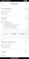 Uurkhaichin screenshot 2