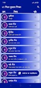 ২৭ দিনে কুরআন শিক্ষা screenshot 1