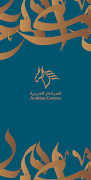المراكز постер