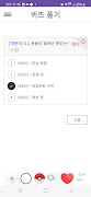 한국역사퀴즈 풀어볼래? Screenshot 1