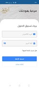 الصيفي في التاريخ screenshot 6