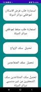 سلف و قروض الرافدين screenshot 1