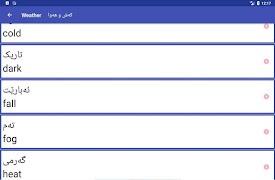 فێربوونی ئینگلیزی 스크린샷 2