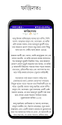 আয়াতুল কুরসি বাংলা 스크린샷 3