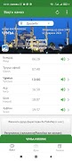 Вакти намоз Тоҷикистон Ekran Görüntüsü 6