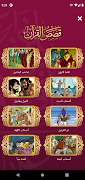 قرآننا screenshot 4