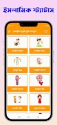 ইসলামিক ছোট ছোট উপদেশ screenshot 1