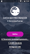 Data Matrix Reader পোস্টার