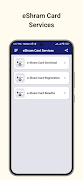Guide for Shram Card Download स्क्रीनशॉट 1