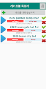 Gateball scoreboard screenshot 2