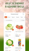 VARUS - акції та вигода щодня! স্ক্রিনশট 3