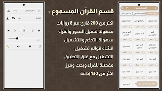 مستقيم:قرآن، أذكار، سبحة، أذان screenshot 2