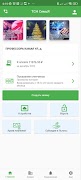 ТСН СемьЯ Screenshot 1
