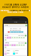 클리커 Clicker Old (4.0 이하) Ekran Görüntüsü 1