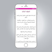 رواية انت لي بدون انترنت 스크린샷 2