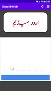 Class 10th Urdu Medium (UM) 截图 1