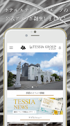 ルテシイアグループ 関西(大阪、奈良)のラブホテル plakat