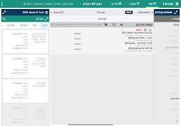 Syncx ภาพหน้าจอ 4