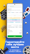 Ticketon screenshot 2