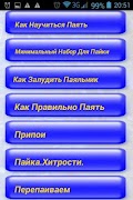 Справочник Радиотехника(ознако Screenshot 4