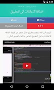 Arabdroid 截图 3