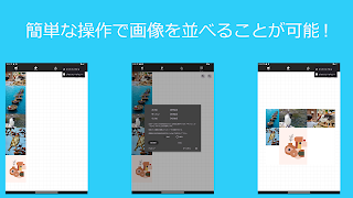 画像結合 スクリーンショット 5