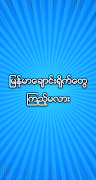 Loe Kar পোস্টার