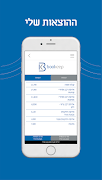برنامه‌نما Bookeep عکس از صفحه