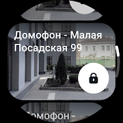 Мой Дом - Электронный город ảnh chụp màn hình 7