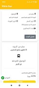 1 Schermata وايت باص  White Bus