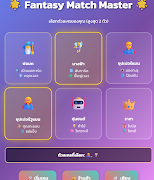 Fantasy Match Master imagem de tela 3