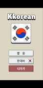 Kkorean 海報