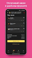 БПШdogs • Доставка еды تصوير الشاشة 3