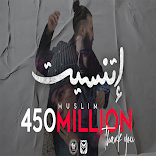 اغنية اتنسيت 2023