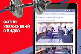 Твой Тренер ภาพหน้าจอ 7