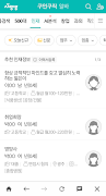 광주 사랑방구인구직 - 광주취업 광주채용 광주알바 과외 скриншот 5