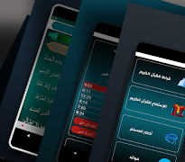 مواقيت الصلاة الأردن بدون نت 스크린샷 5