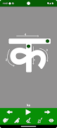 Write Hindi Letters screenshot 6
