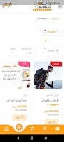 Shakhawany 스크린샷 2