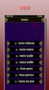 Small 26 Surah (২৬টি ছোট সূরা) Ekran Görüntüsü 2