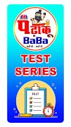 Padhaku Baba 스크린샷 7