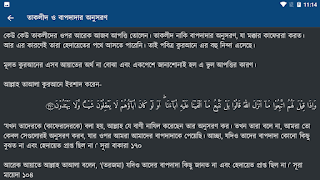 মাযহাব ও তাকলীদ Ekran Görüntüsü 6