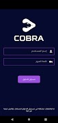 Cobra Pro screenshot 5