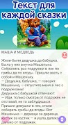 Аудиосказки для детей на ночь imagem de tela 2