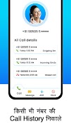 Any Number Call Details App - Call History Manager تصوير الشاشة 5