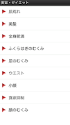 ツボマスター syot layar 7