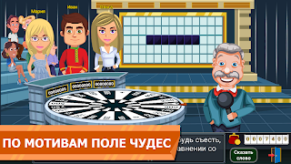 Вращайте барабан screenshot 1