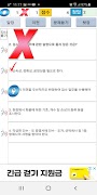 2020년 검수사 음성기출문제 截图 3