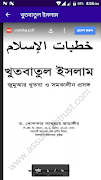খুতবাতুল ইসলাম - khudbatul islam Ekran Görüntüsü 1